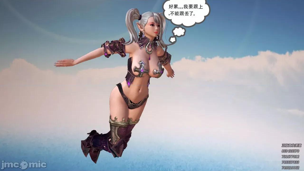 降魔传 [走客] 降魔传 第66-70章 [Chinese]-1280x 第876页