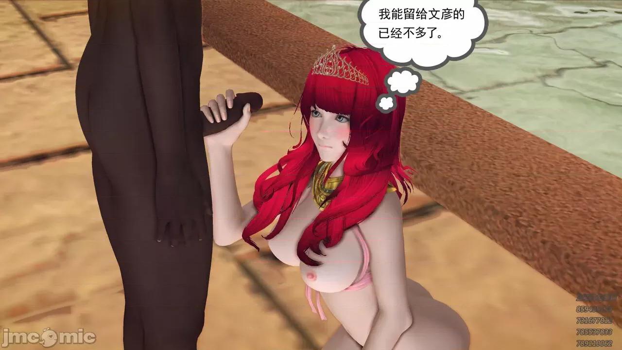 降魔传 [走客] 降魔传 第66-70章 [Chinese]-1280x 第908页