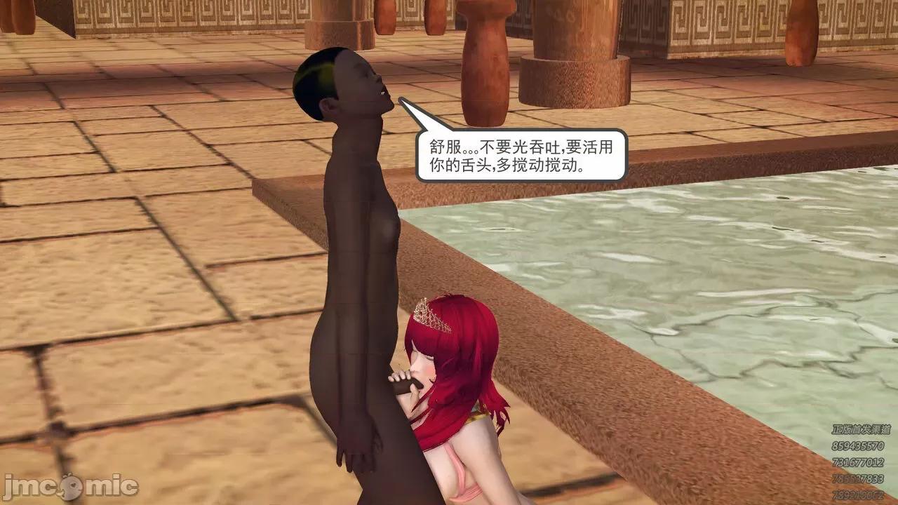 降魔传 [走客] 降魔传 第66-70章 [Chinese]-1280x 第914页