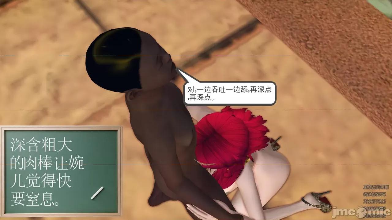 降魔传 [走客] 降魔传 第66-70章 [Chinese]-1280x 第917页