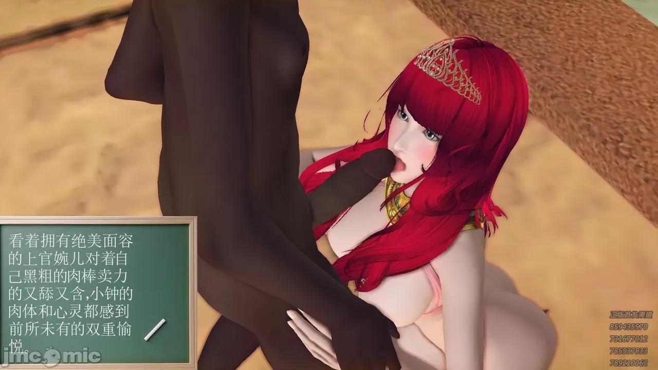 降魔传 [走客] 降魔传 第66-70章 [Chinese]-1280x 第920页