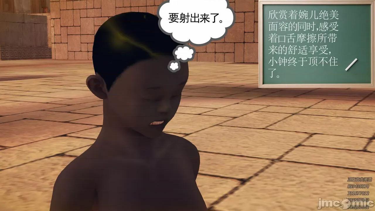 降魔传 [走客] 降魔传 第66-70章 [Chinese]-1280x 第923页