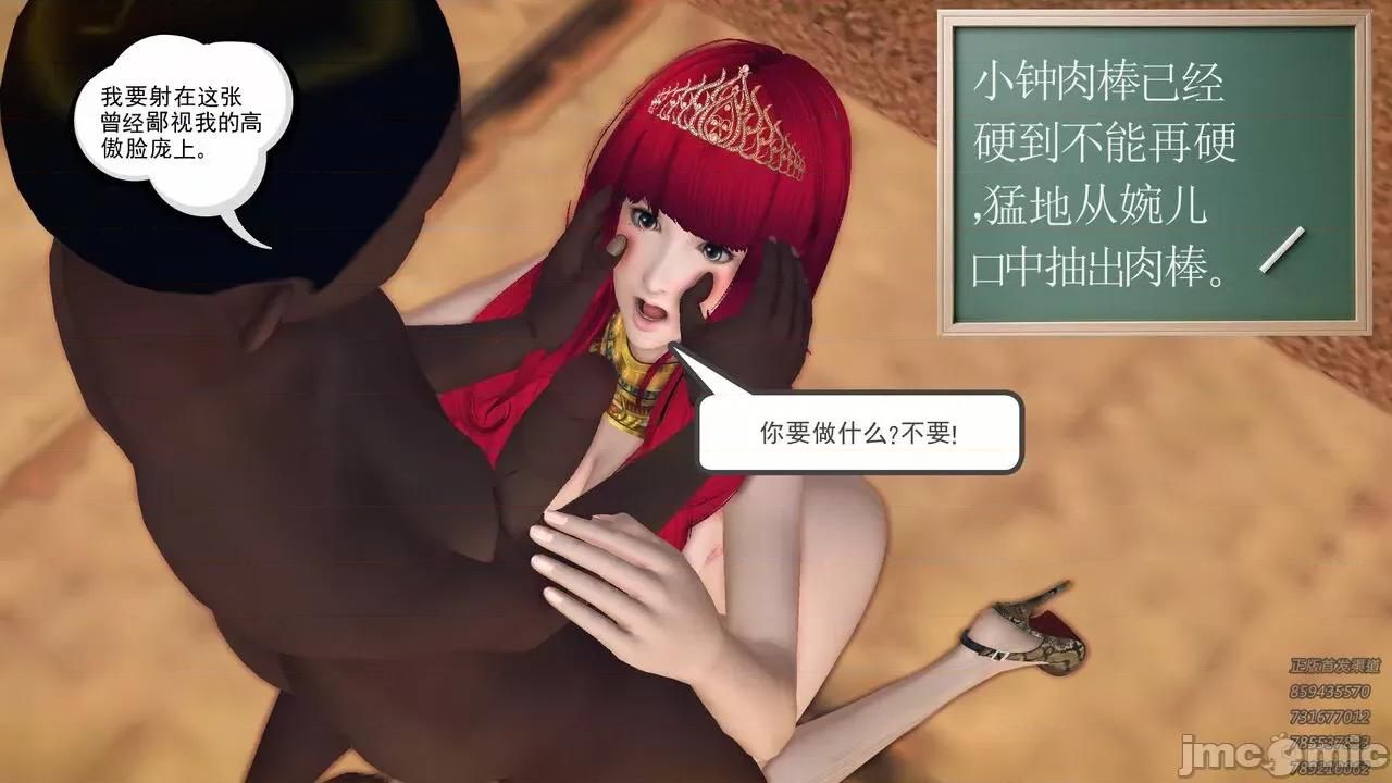 降魔传 [走客] 降魔传 第66-70章 [Chinese]-1280x 第924页