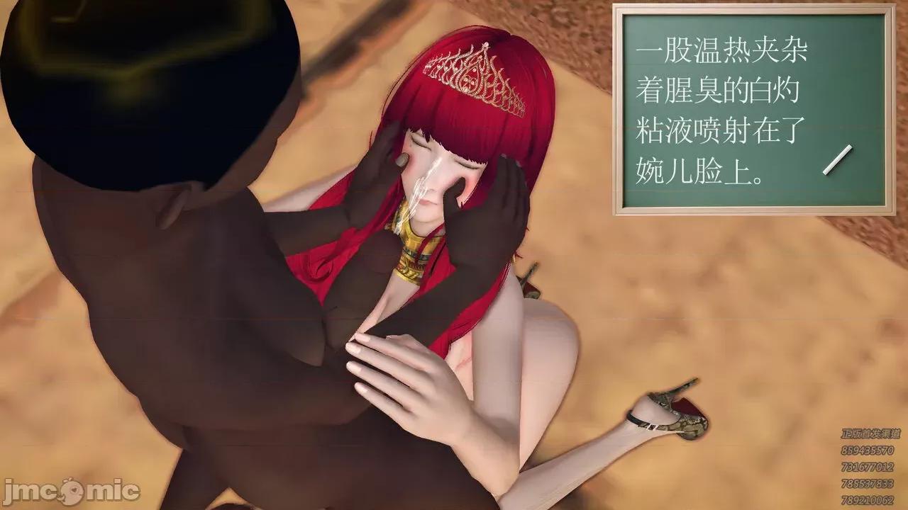降魔传 [走客] 降魔传 第66-70章 [Chinese]-1280x 第925页
