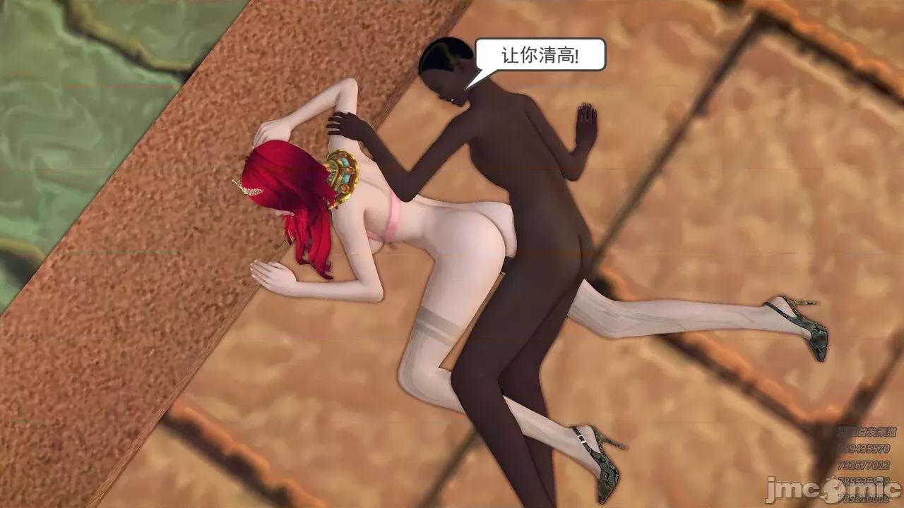 降魔传 [走客] 降魔传 第66-70章 [Chinese]-1280x 第933页