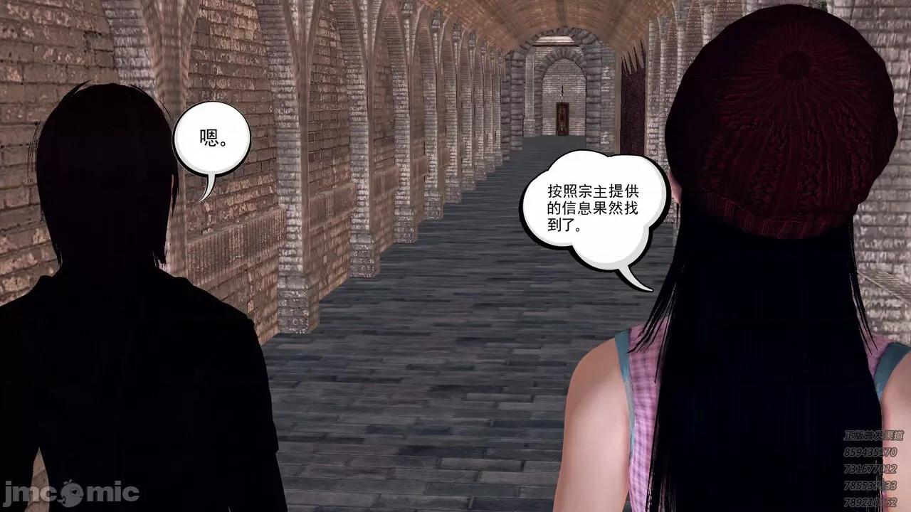 降魔传 [走客] 降魔传 第66-70章 [Chinese]-1280x 第956页