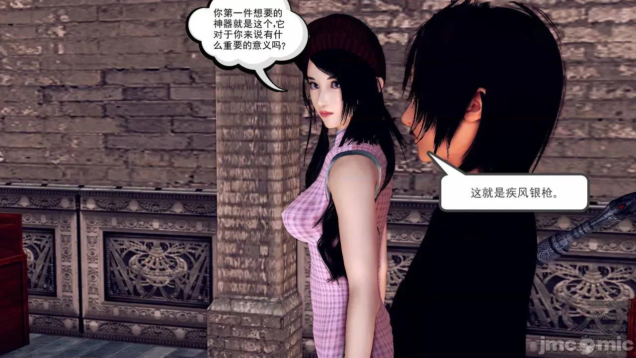 降魔传 [走客] 降魔传 第66-70章 [Chinese]-1280x 第961页