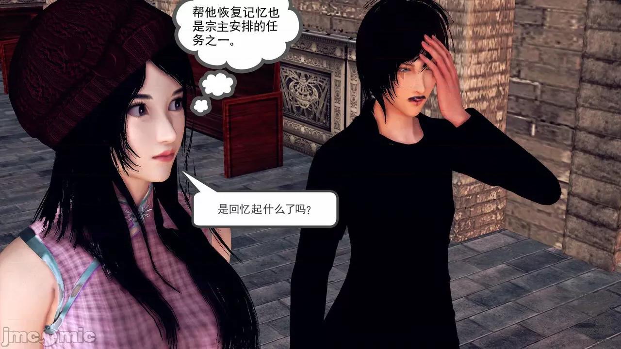 降魔传 [走客] 降魔传 第66-70章 [Chinese]-1280x 第964页