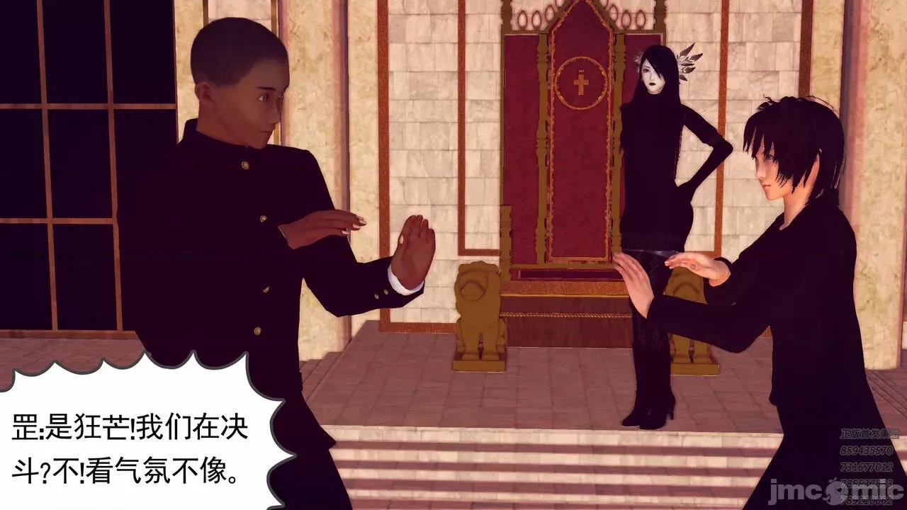 降魔传 [走客] 降魔传 第66-70章 [Chinese]-1280x 第967页
