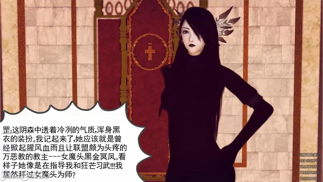 降魔传 [走客] 降魔传 第66-70章 [Chinese]-1280x 第969页