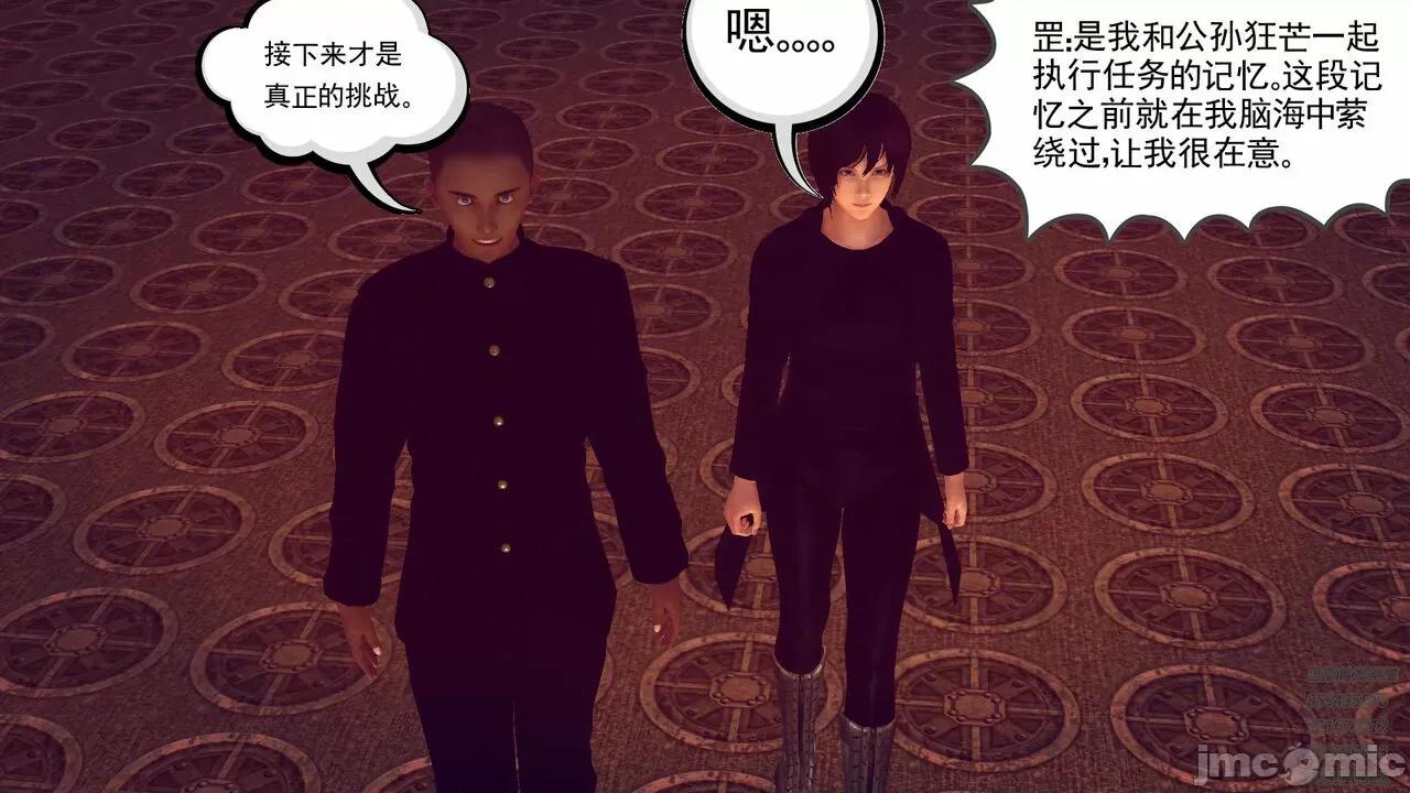 降魔传 [走客] 降魔传 第66-70章 [Chinese]-1280x 第970页