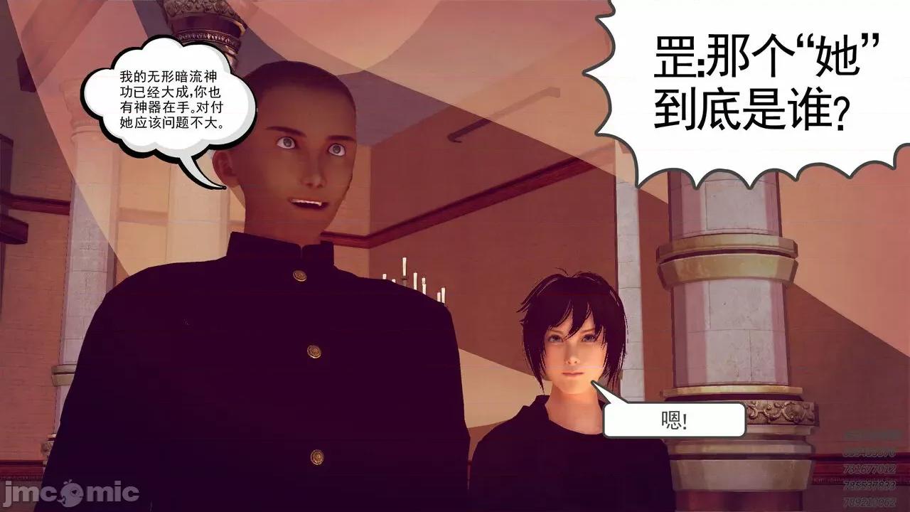 降魔传 [走客] 降魔传 第66-70章 [Chinese]-1280x 第971页