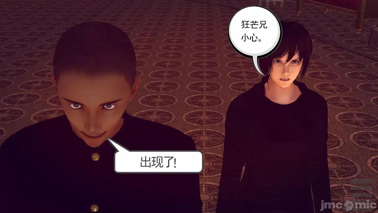 降魔传 [走客] 降魔传 第66-70章 [Chinese]-1280x 第972页