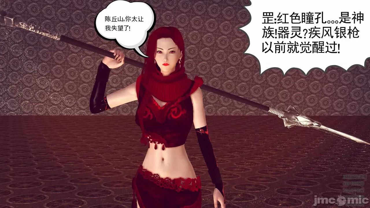 降魔传 [走客] 降魔传 第66-70章 [Chinese]-1280x 第975页