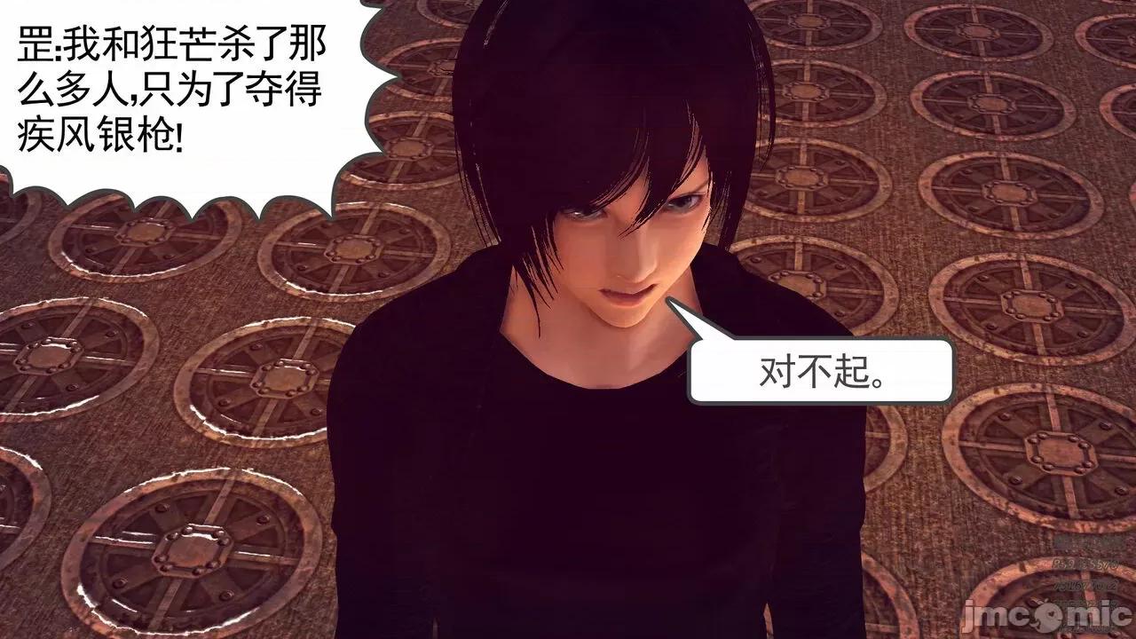 降魔传 [走客] 降魔传 第66-70章 [Chinese]-1280x 第976页
