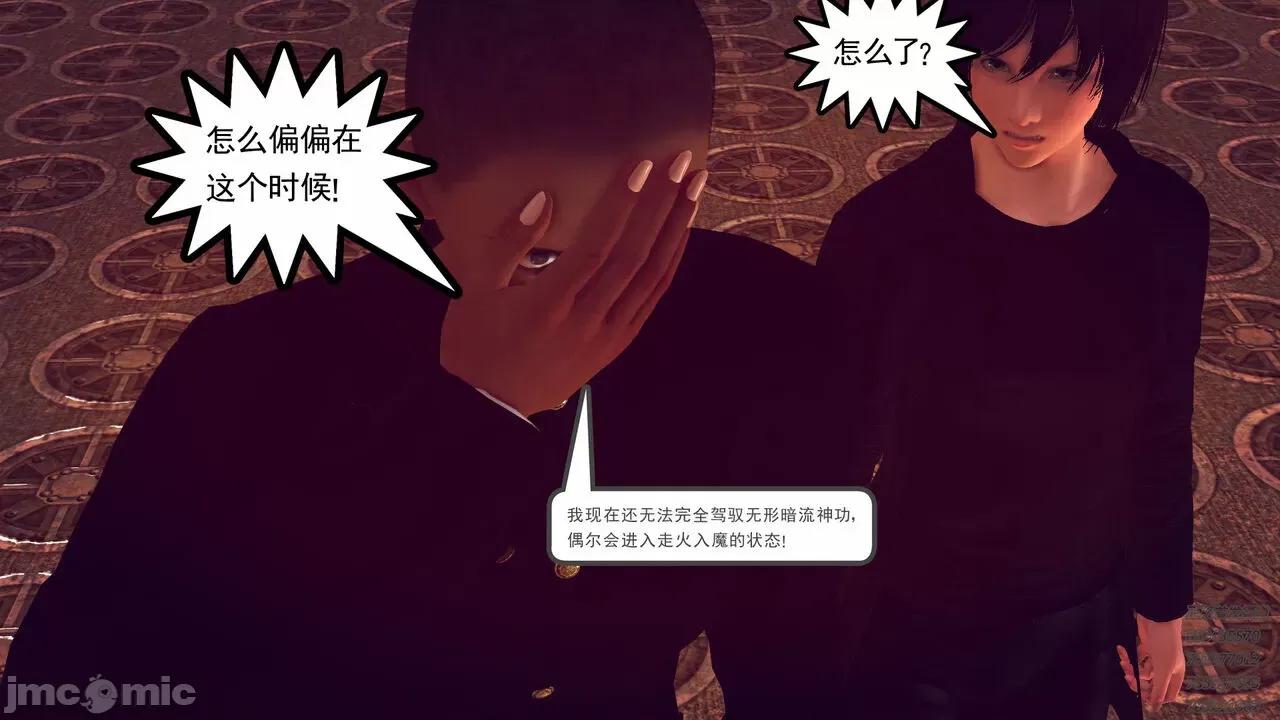 降魔传 [走客] 降魔传 第66-70章 [Chinese]-1280x 第977页