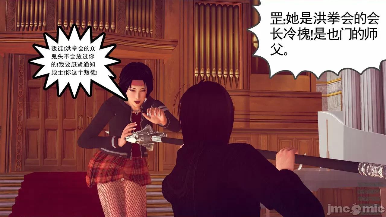 降魔传 [走客] 降魔传 第66-70章 [Chinese]-1280x 第986页