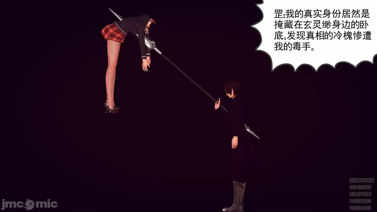 降魔传 [走客] 降魔传 第66-70章 [Chinese]-1280x 第988页