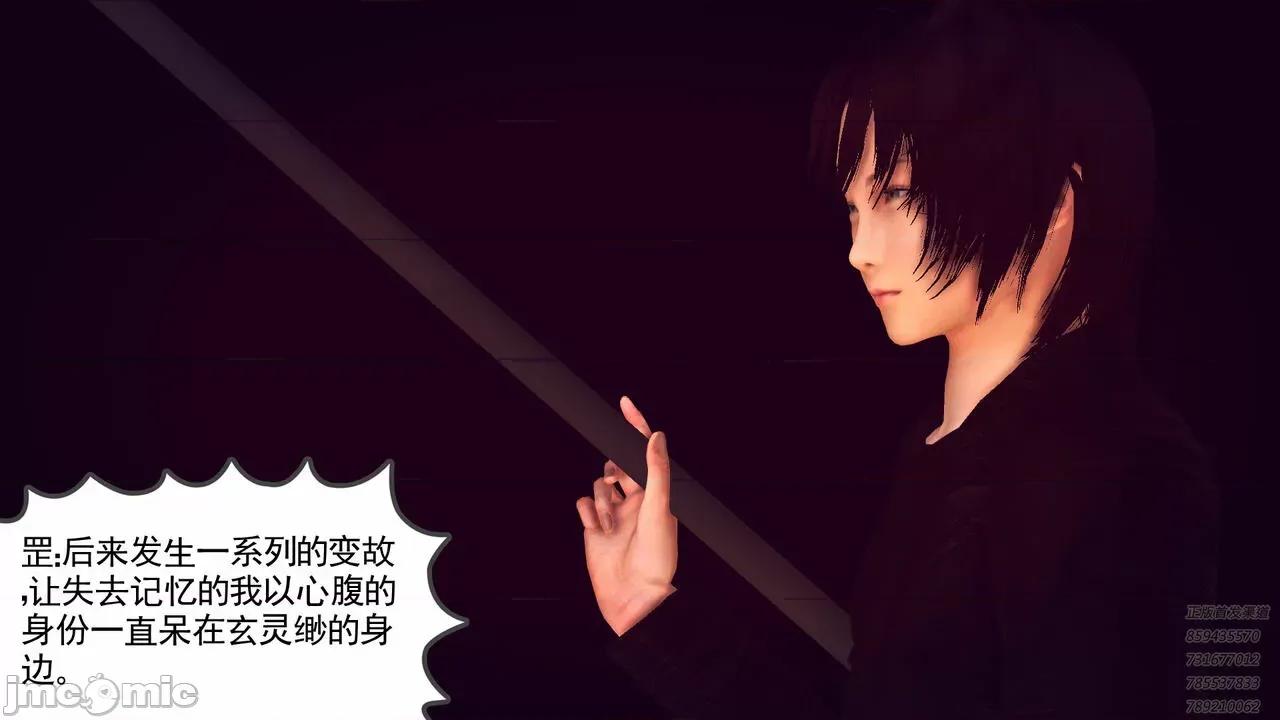 降魔传 [走客] 降魔传 第66-70章 [Chinese]-1280x 第989页