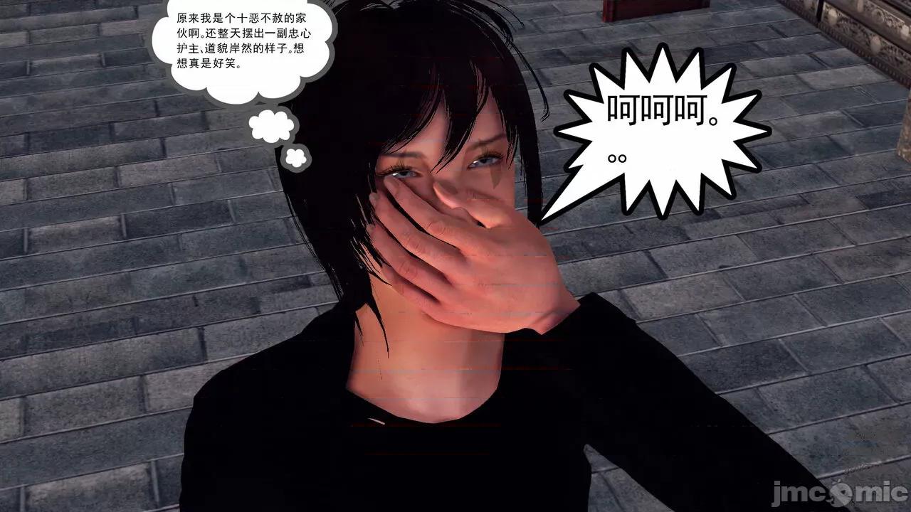 降魔传 [走客] 降魔传 第66-70章 [Chinese]-1280x 第991页