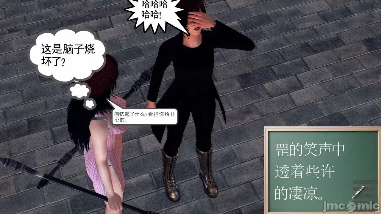 降魔传 [走客] 降魔传 第66-70章 [Chinese]-1280x 第992页