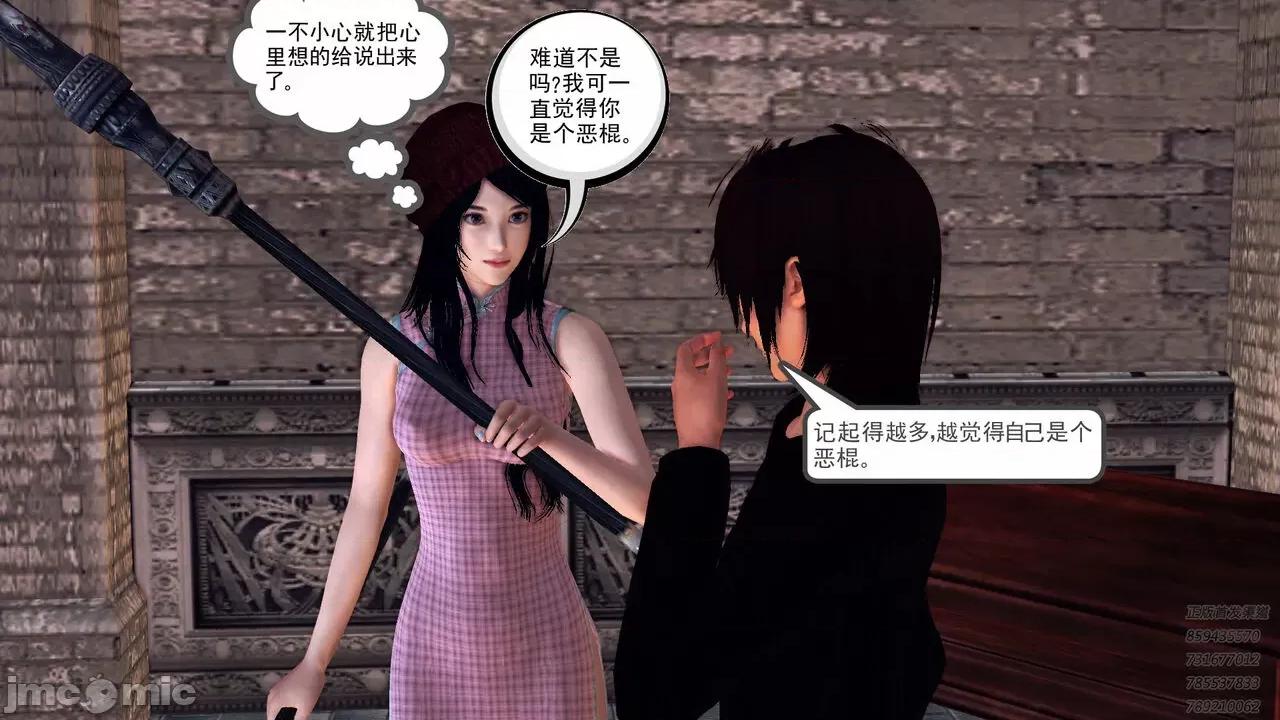 降魔传 [走客] 降魔传 第66-70章 [Chinese]-1280x 第993页