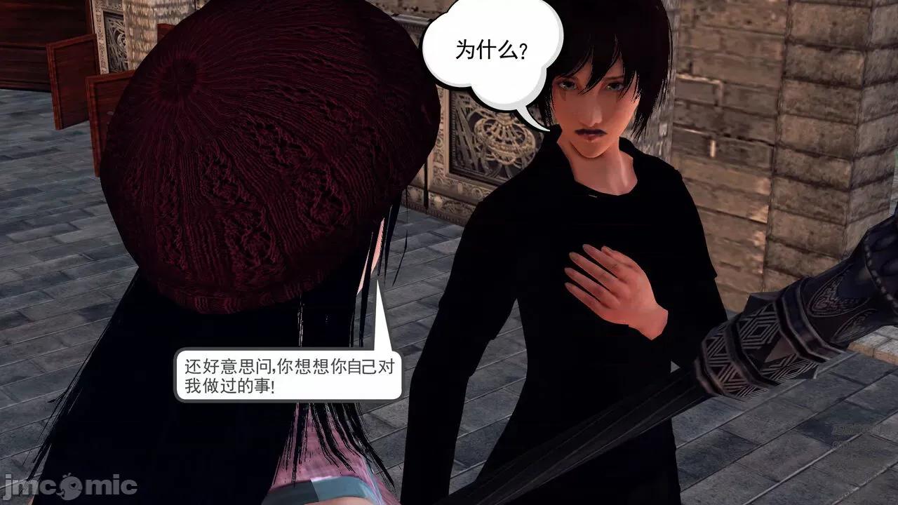 降魔传 [走客] 降魔传 第66-70章 [Chinese]-1280x 第994页
