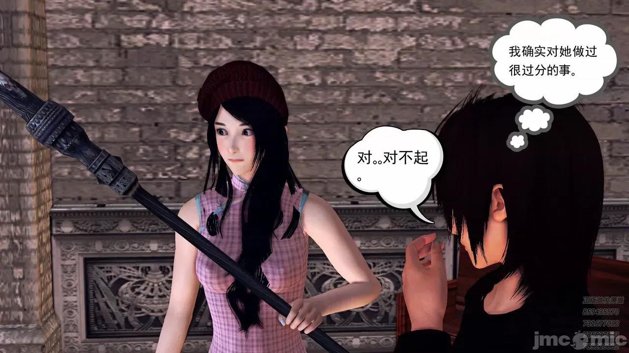降魔传 [走客] 降魔传 第66-70章 [Chinese]-1280x 第995页
