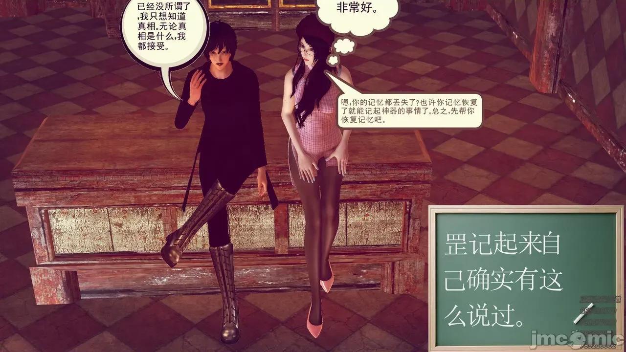 降魔传 [走客] 降魔传 第66-70章 [Chinese]-1280x 第998页
