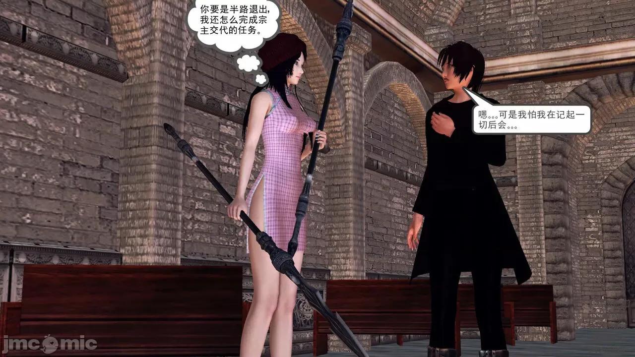 降魔传 [走客] 降魔传 第66-70章 [Chinese]-1280x 第1000页