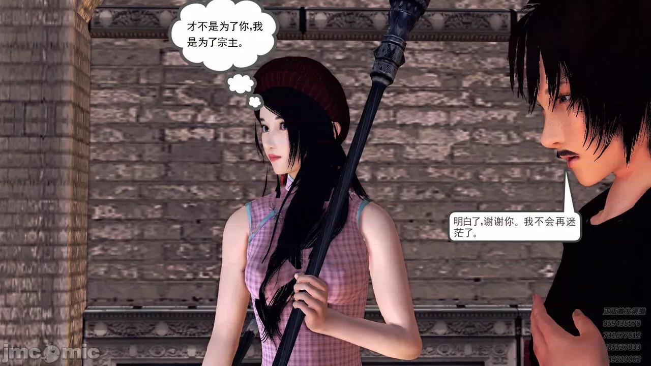 降魔传 [走客] 降魔传 第66-70章 [Chinese]-1280x 第1002页