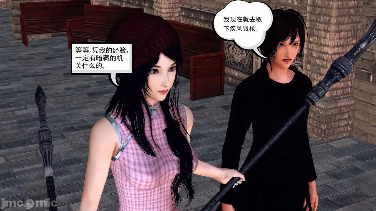 降魔传 [走客] 降魔传 第66-70章 [Chinese]-1280x 第1003页