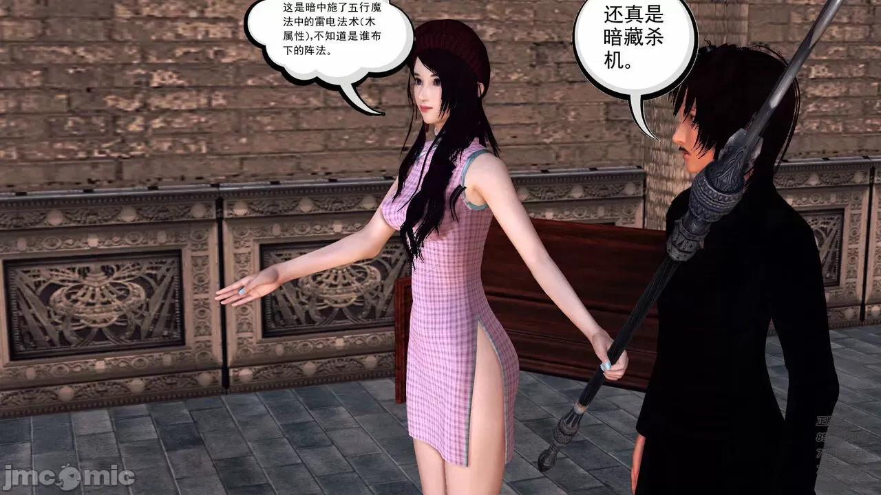 降魔传 [走客] 降魔传 第66-70章 [Chinese]-1280x 第1006页