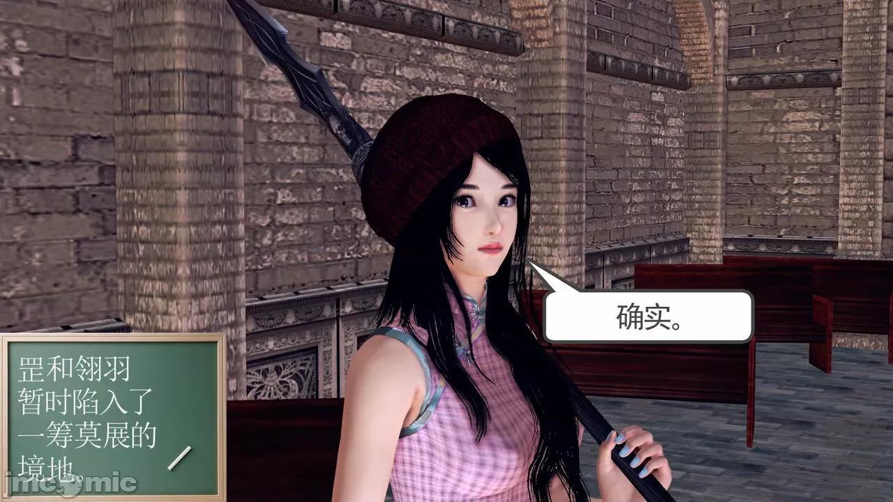 降魔传 [走客] 降魔传 第66-70章 [Chinese]-1280x 第1009页