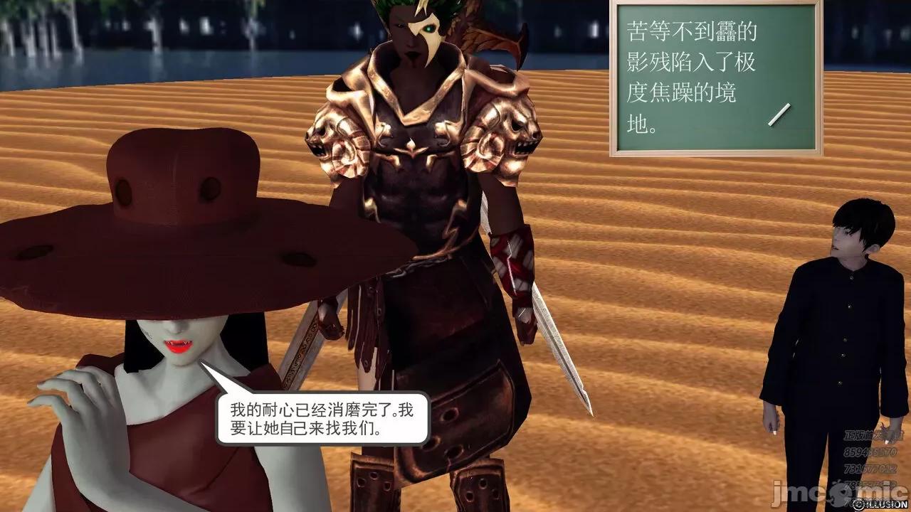 降魔传 [走客] 降魔传 第66-70章 [Chinese]-1280x 第1012页