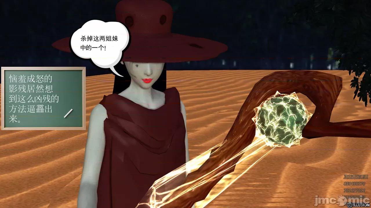 降魔传 [走客] 降魔传 第66-70章 [Chinese]-1280x 第1013页