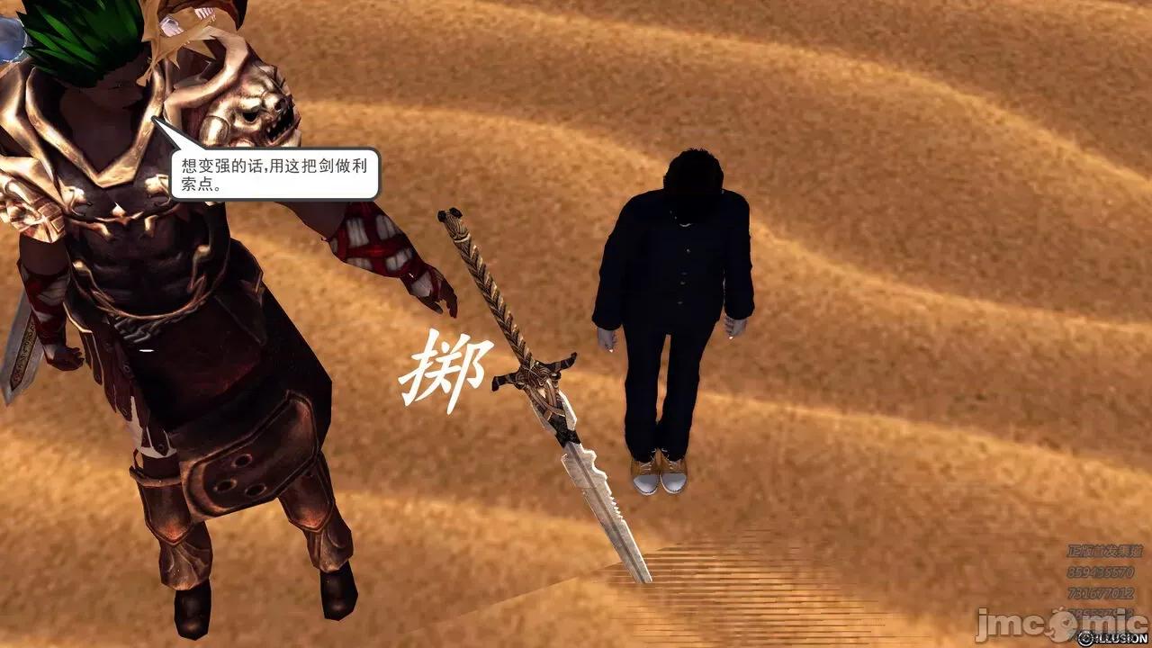 降魔传 [走客] 降魔传 第66-70章 [Chinese]-1280x 第1016页
