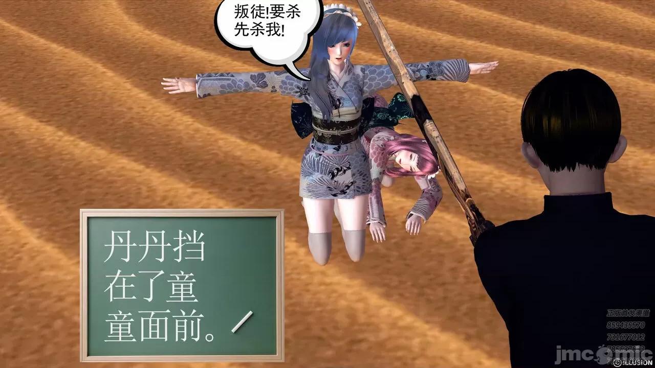 降魔传 [走客] 降魔传 第66-70章 [Chinese]-1280x 第1018页