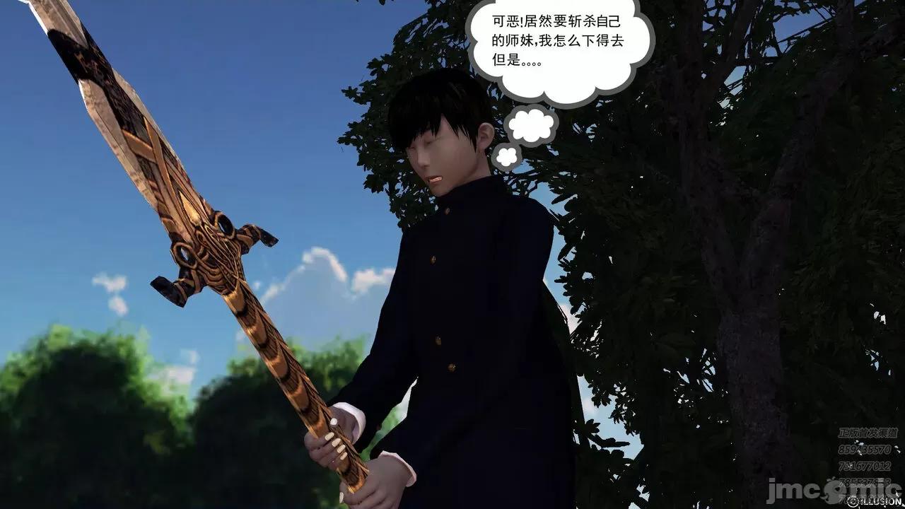 降魔传 [走客] 降魔传 第66-70章 [Chinese]-1280x 第1019页