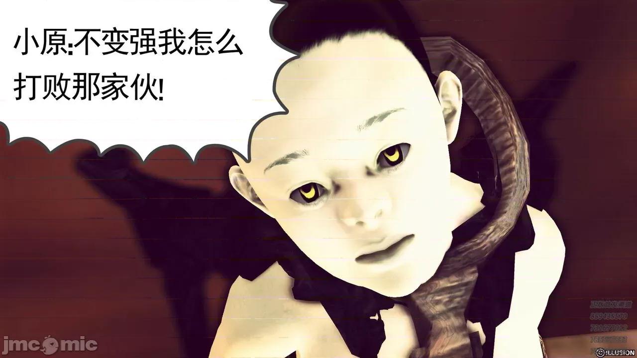 降魔传 [走客] 降魔传 第66-70章 [Chinese]-1280x 第1020页