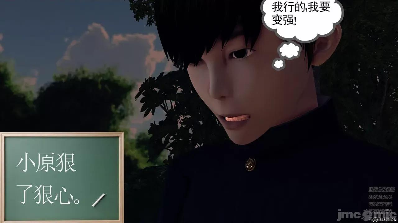 降魔传 [走客] 降魔传 第66-70章 [Chinese]-1280x 第1021页