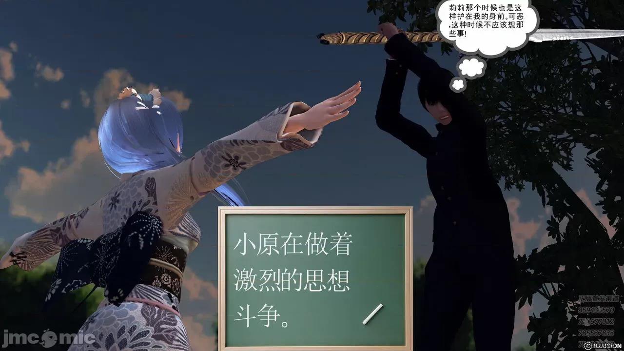 降魔传 [走客] 降魔传 第66-70章 [Chinese]-1280x 第1024页