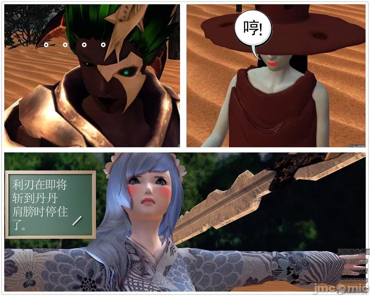 降魔传 [走客] 降魔传 第66-70章 [Chinese]-1280x 第1029页