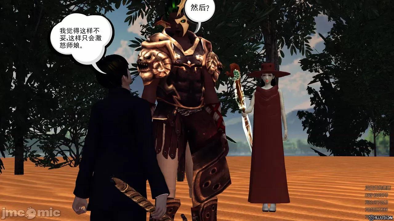 降魔传 [走客] 降魔传 第66-70章 [Chinese]-1280x 第1031页