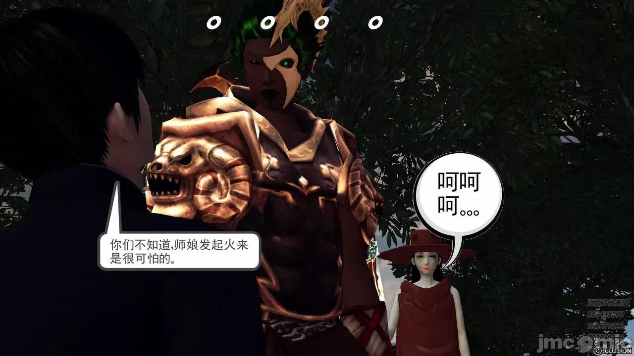 降魔传 [走客] 降魔传 第66-70章 [Chinese]-1280x 第1032页
