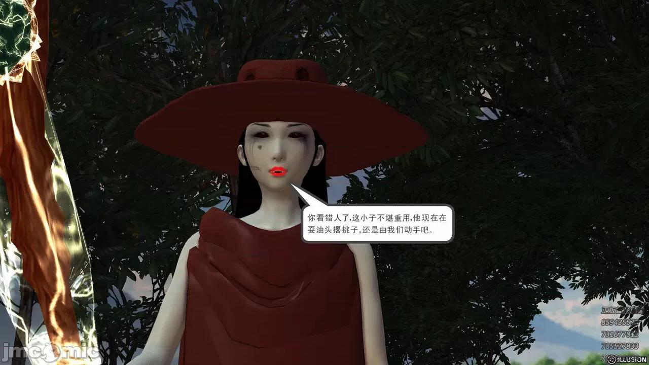 降魔传 [走客] 降魔传 第66-70章 [Chinese]-1280x 第1033页