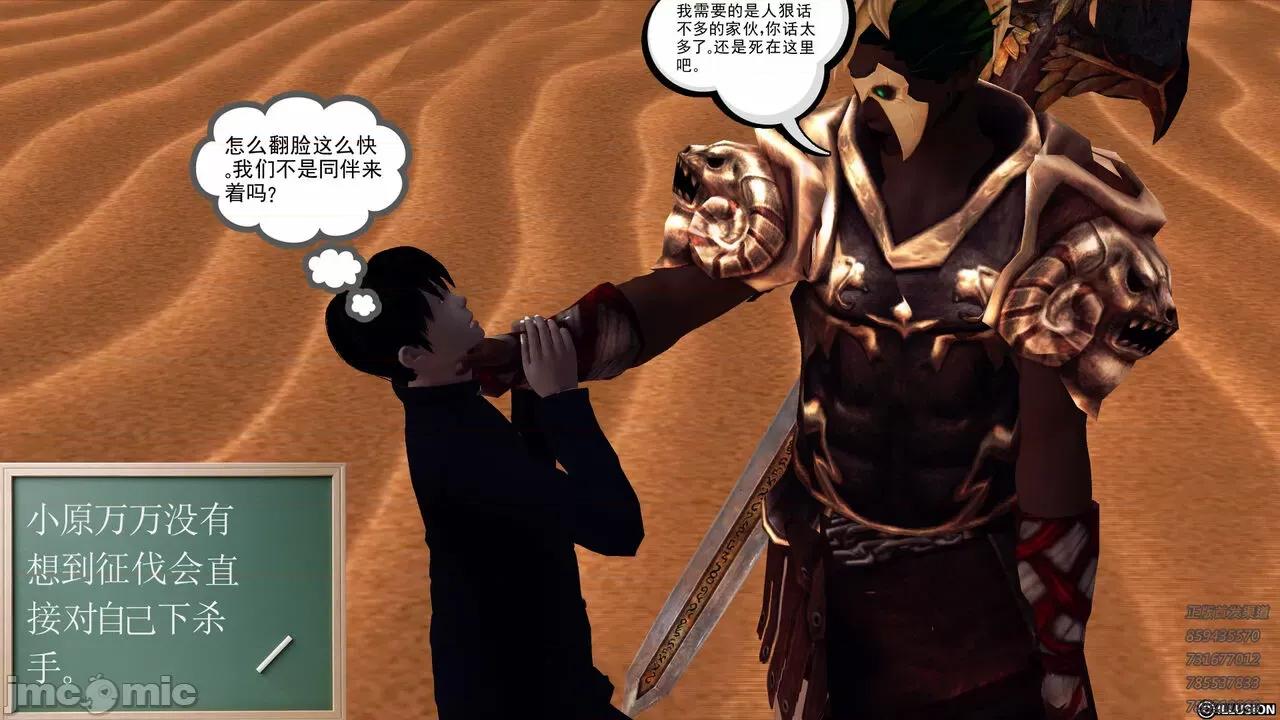 降魔传 [走客] 降魔传 第66-70章 [Chinese]-1280x 第1036页