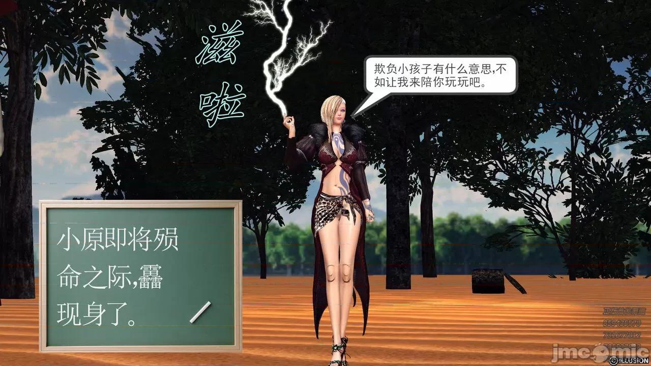 降魔传 [走客] 降魔传 第66-70章 [Chinese]-1280x 第1037页