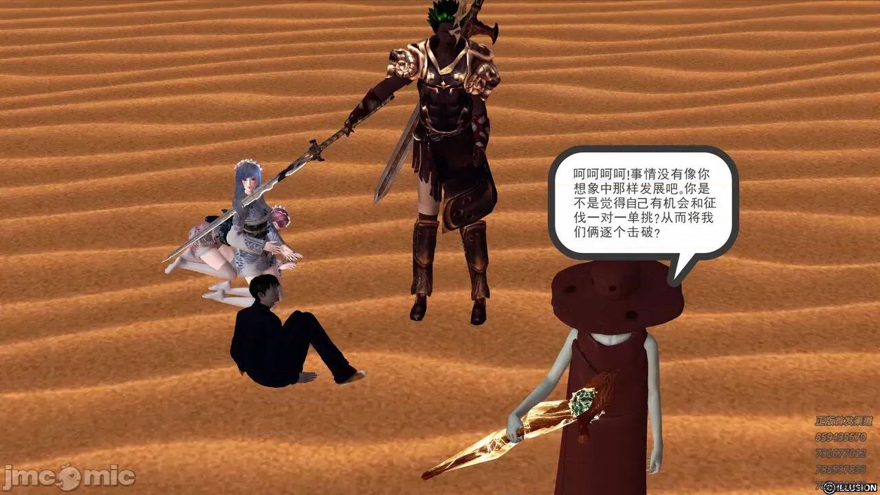 降魔传 [走客] 降魔传 第66-70章 [Chinese]-1280x 第1040页