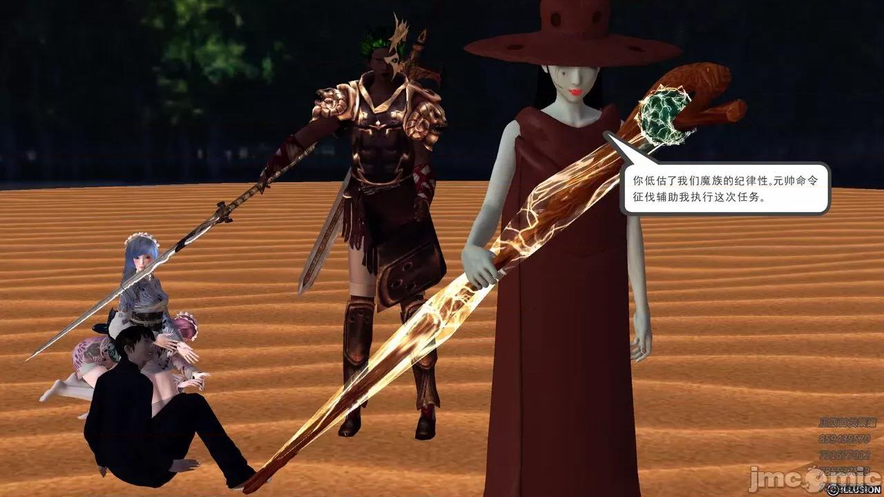 降魔传 [走客] 降魔传 第66-70章 [Chinese]-1280x 第1042页